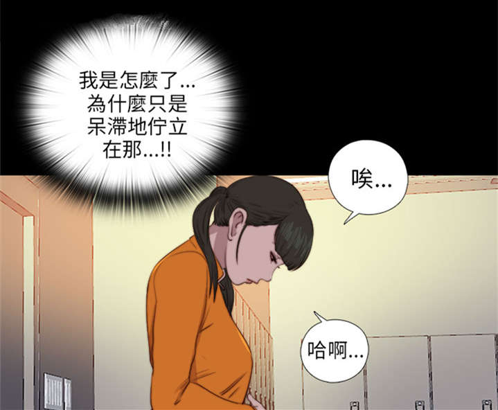 隔壁的甲方漫画,第158章：鬼鬼祟祟1图