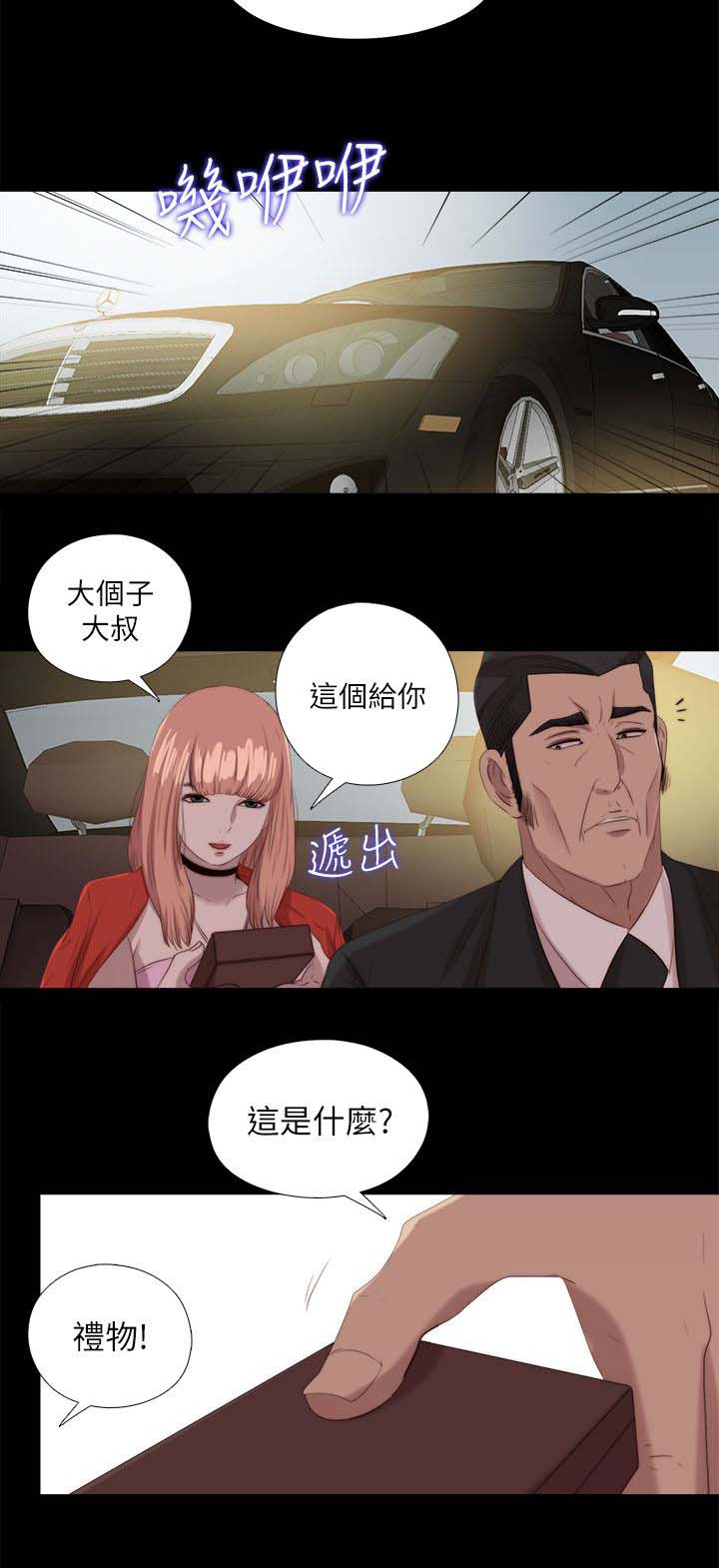 隔壁吴老师漫画,第213章：结局 下1图