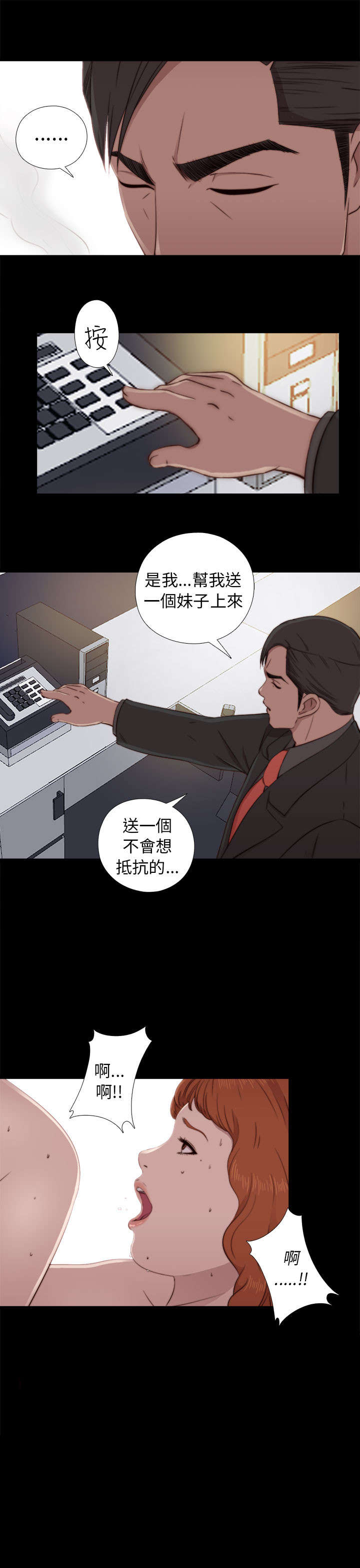 隔壁房间晚上老是吵怎么办漫画,第86章：拍广告1图