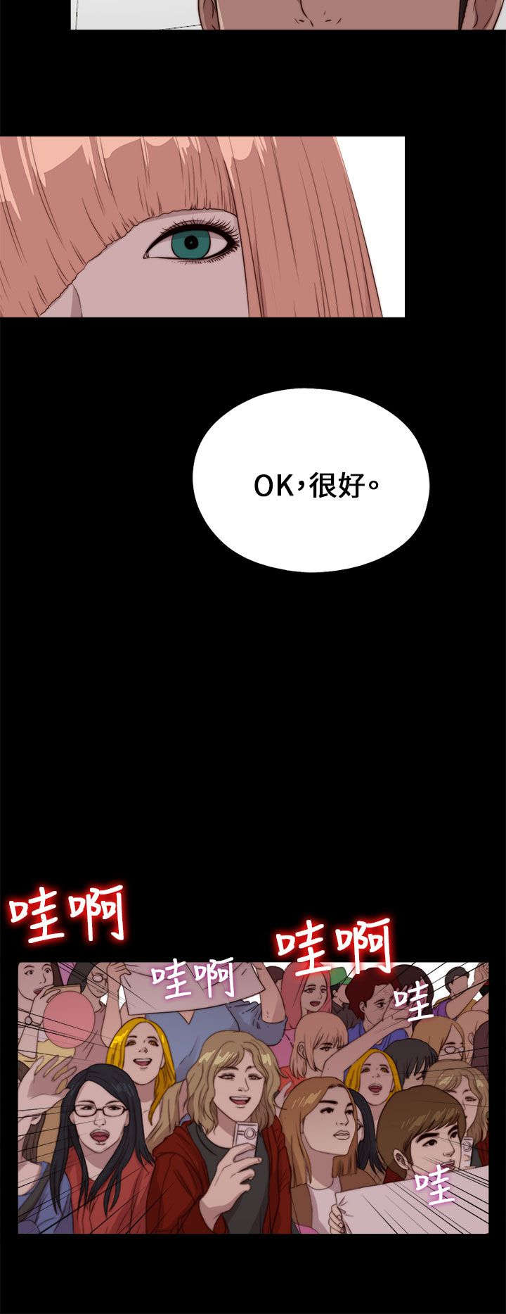 隔壁练瑜伽的夫妇漫画,第182章：有信心2图