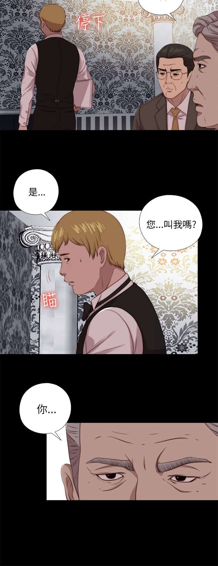 隔壁练瑜伽的夫妇漫画,第176章：打听2图