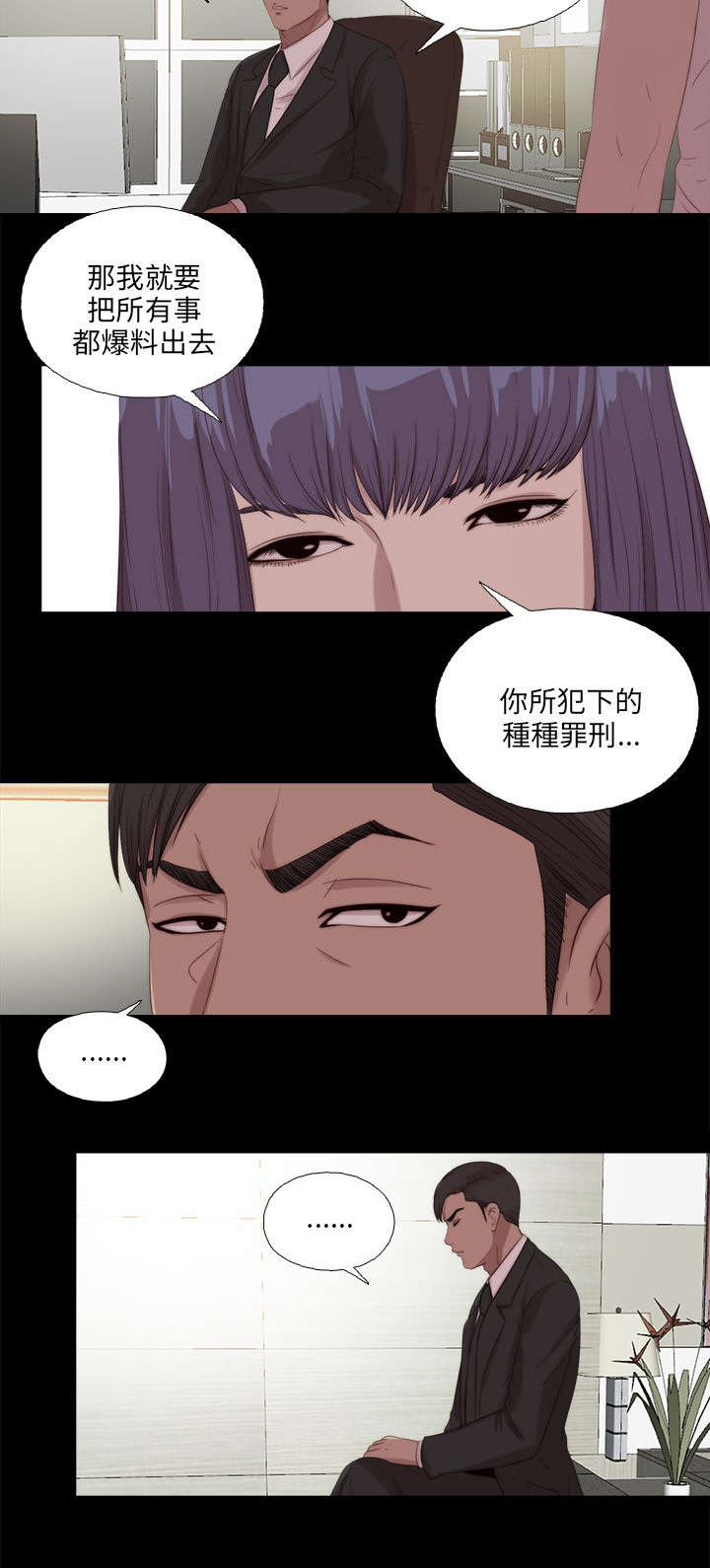 隔壁小王出国寻妻记漫画,第193章：忠犬2图