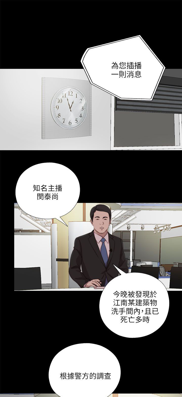 隔壁房间晚上老是吵怎么办漫画,第201章：莫名的不安1图