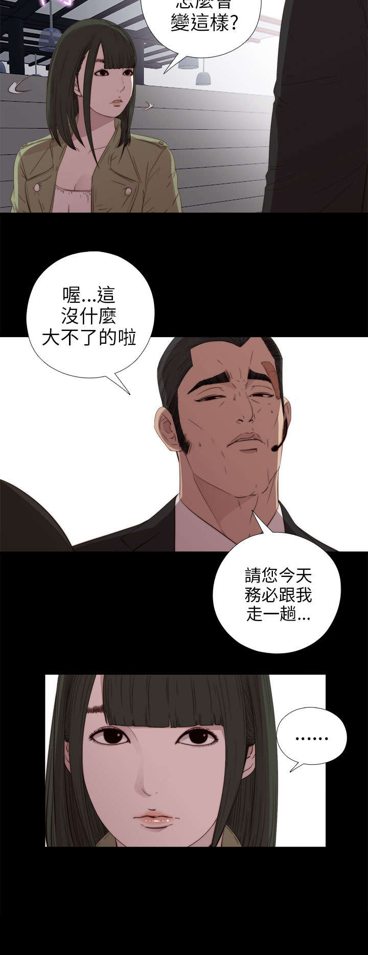 隔壁房间晚上老是吵怎么办漫画,第46章：偷窥2图