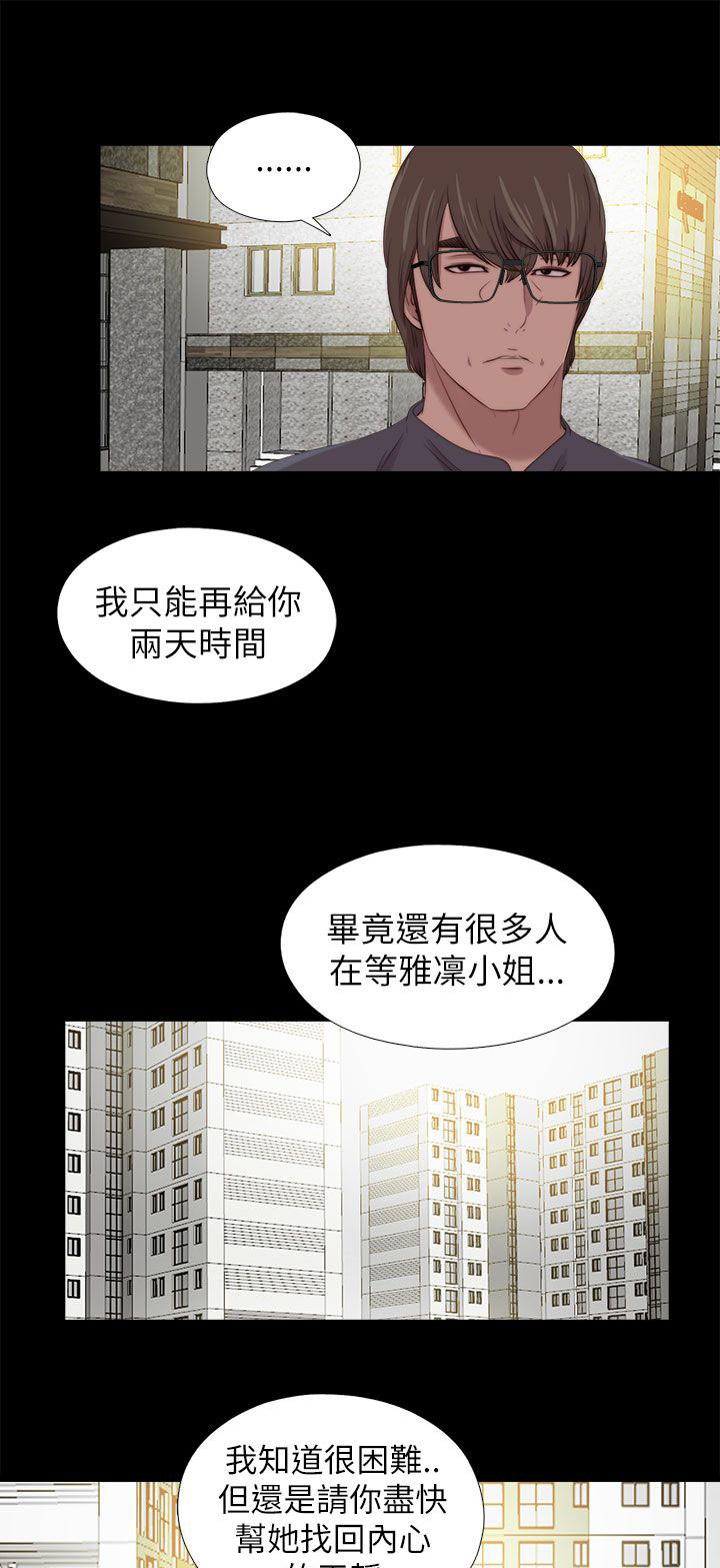 隔壁练字王漫画,第204章：做好准备1图