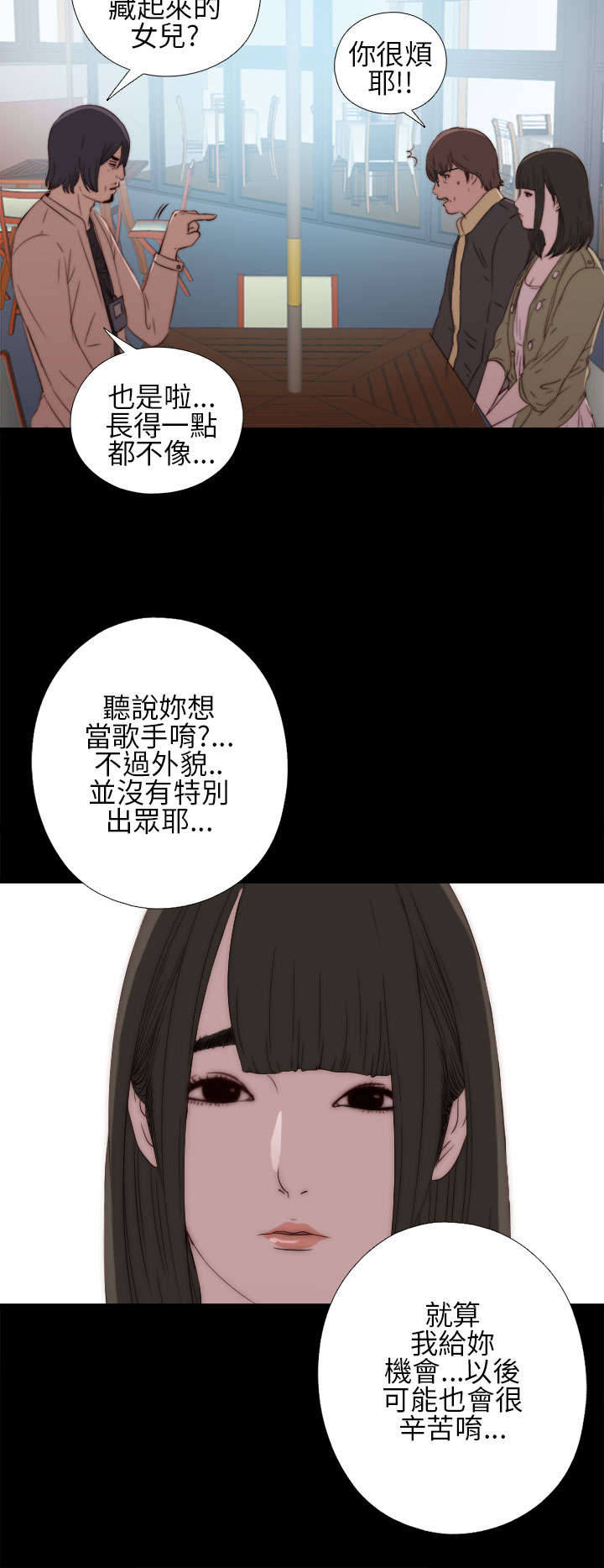 隔壁练字王漫画,第26章：同样的话说两遍2图