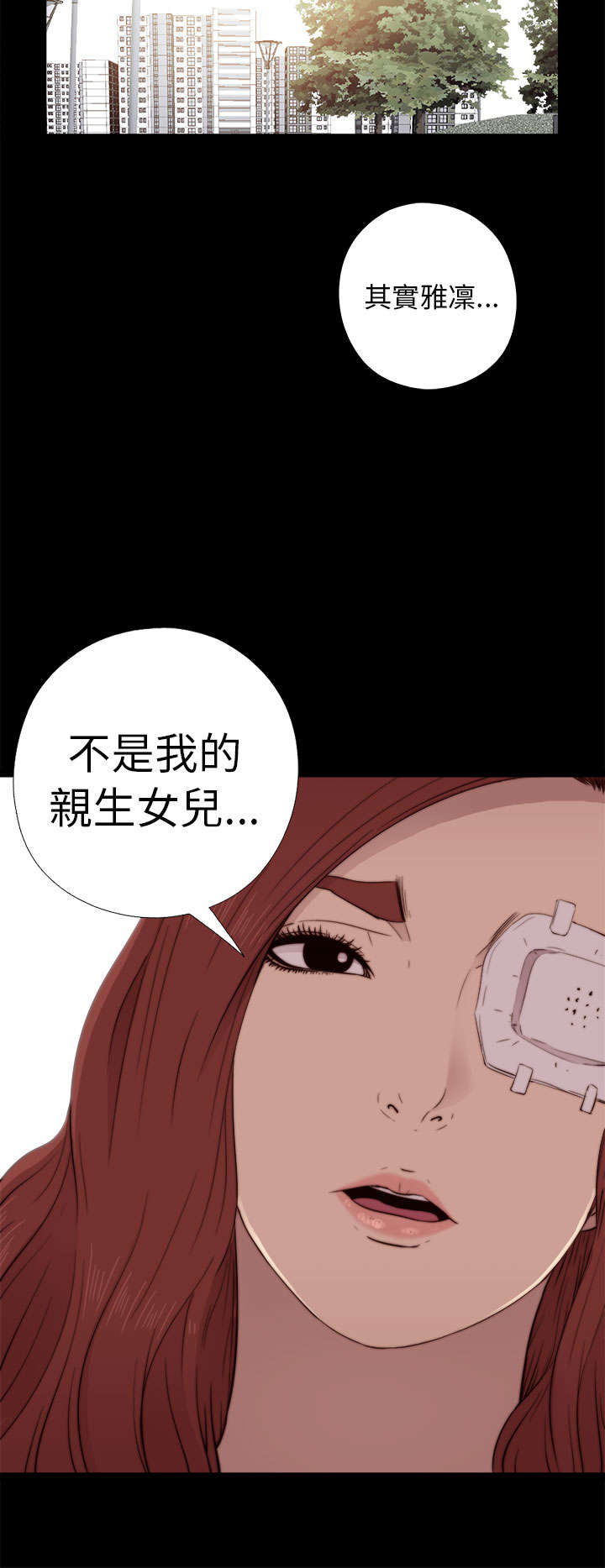 隔壁练字王漫画,第98章：拜托你了1图