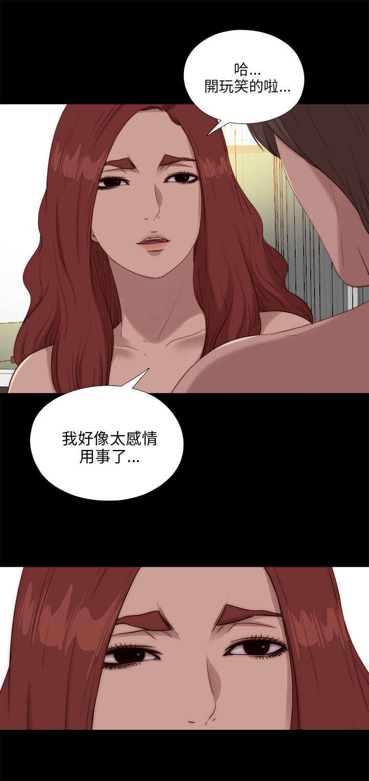隔壁练瑜伽的夫妇漫画,第189章：从实招来1图