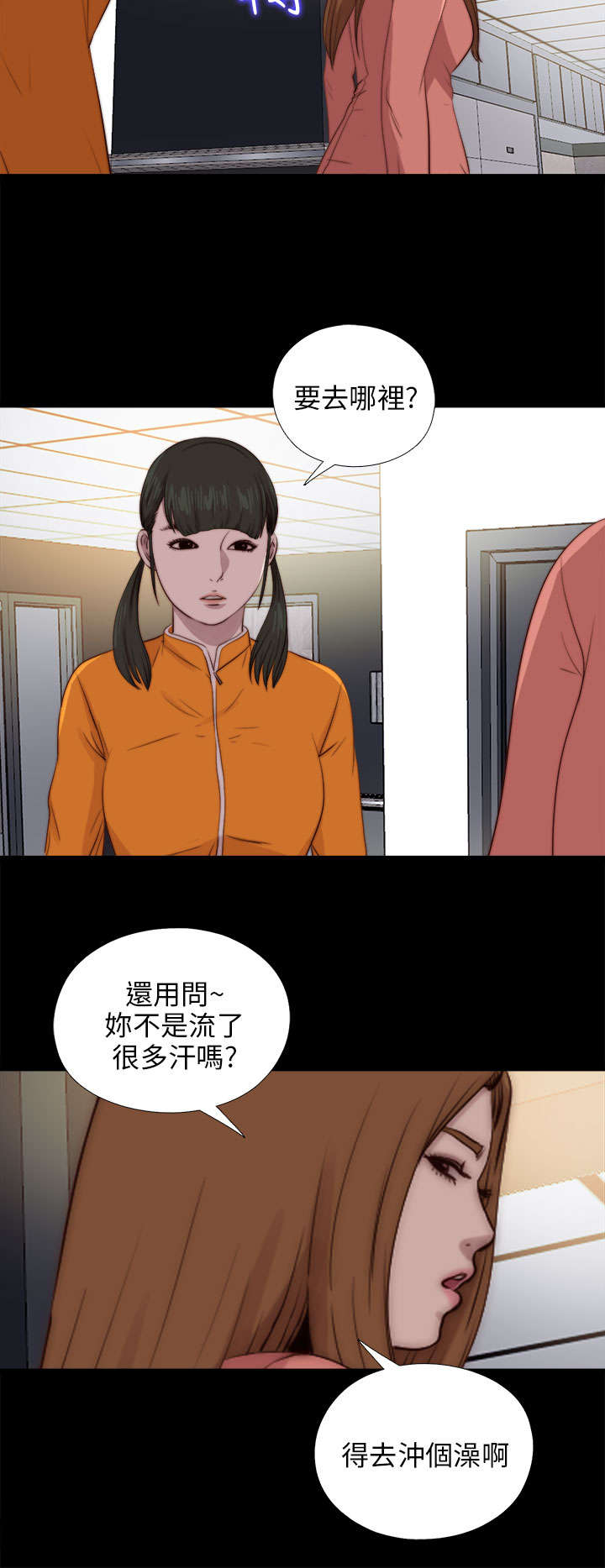 隔壁吴老师漫画,第159章：一片黑暗1图