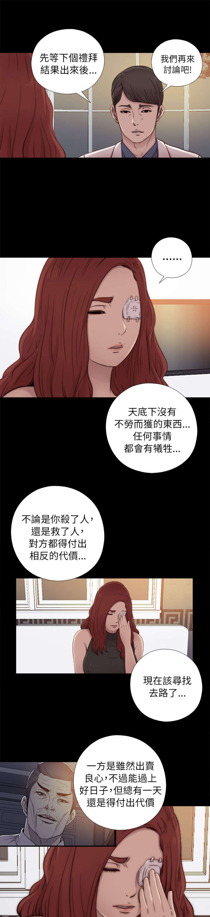 隔壁练瑜伽的夫妇漫画,第90章：喜欢原本的你2图