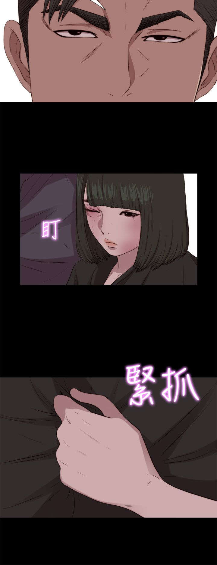 隔壁练瑜伽的夫妇漫画,第171章：耍帅2图