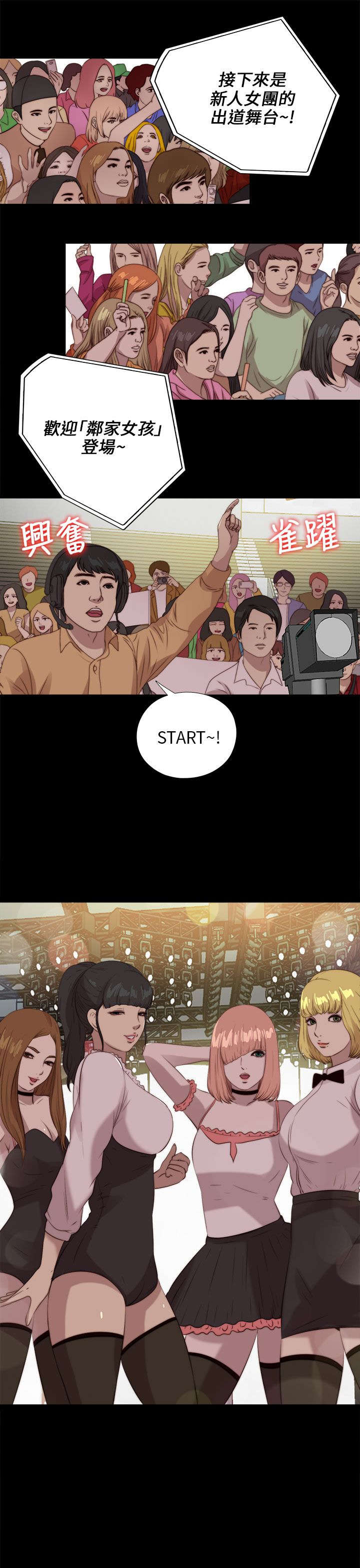 隔壁练瑜伽的夫妇漫画,第182章：有信心1图