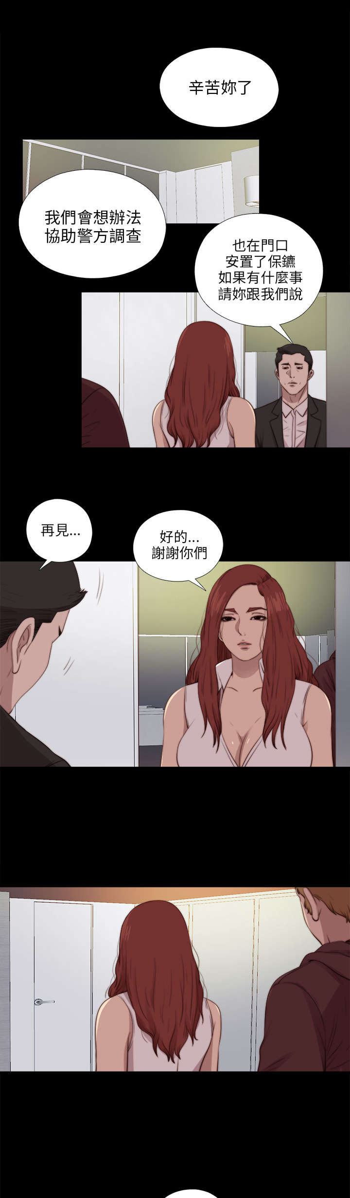 隔壁练字王漫画,第157章：动手动脚1图