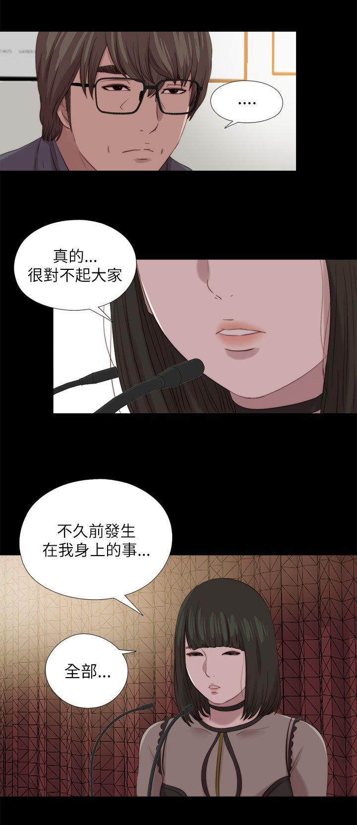 隔壁练瑜伽的夫妇漫画,第211章：正确的选择2图