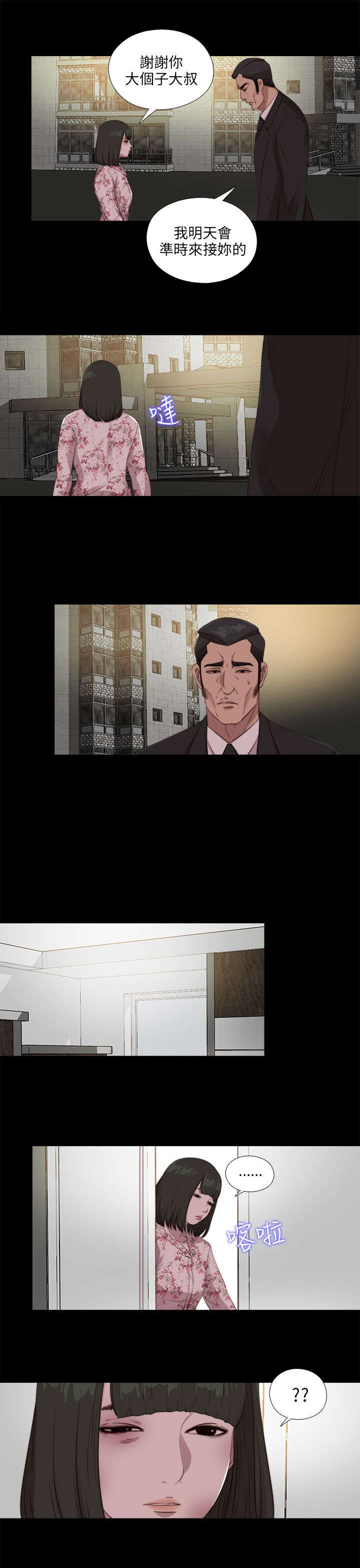 隔壁练瑜伽的夫妇漫画,第179章：练习2图