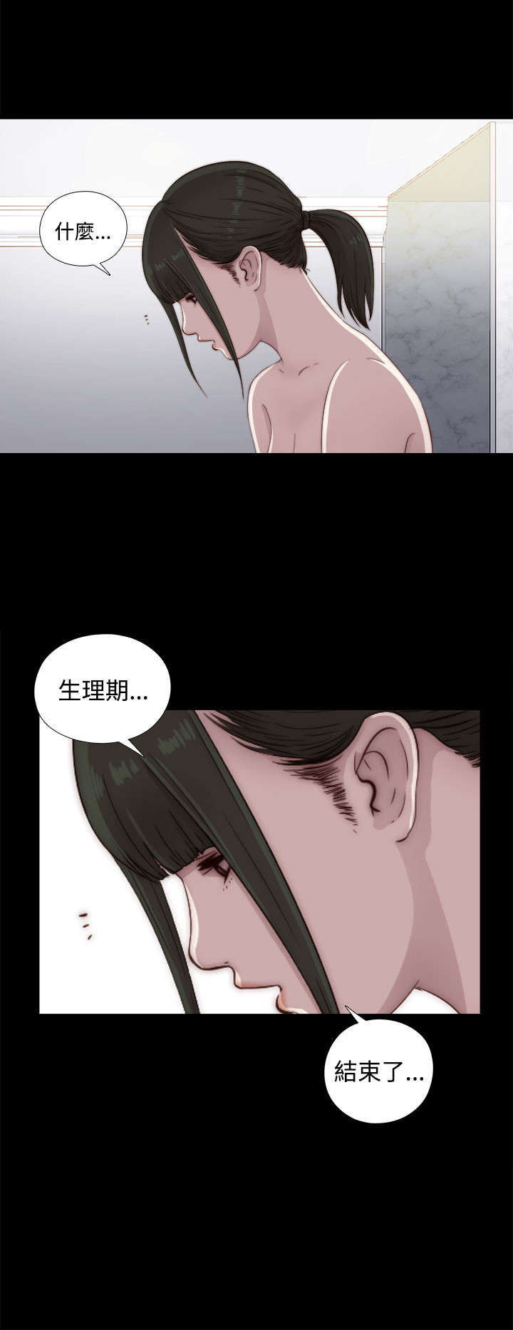隔壁练瑜伽的夫妇漫画,第81章：不接电话2图
