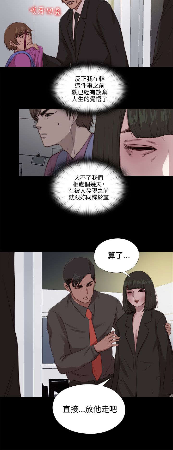 隔壁小王出国寻妻记漫画,第170章：解救2图