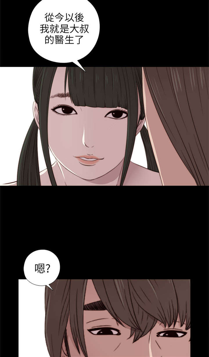 隔壁小王出国寻妻记漫画,第63章：幻想成真2图