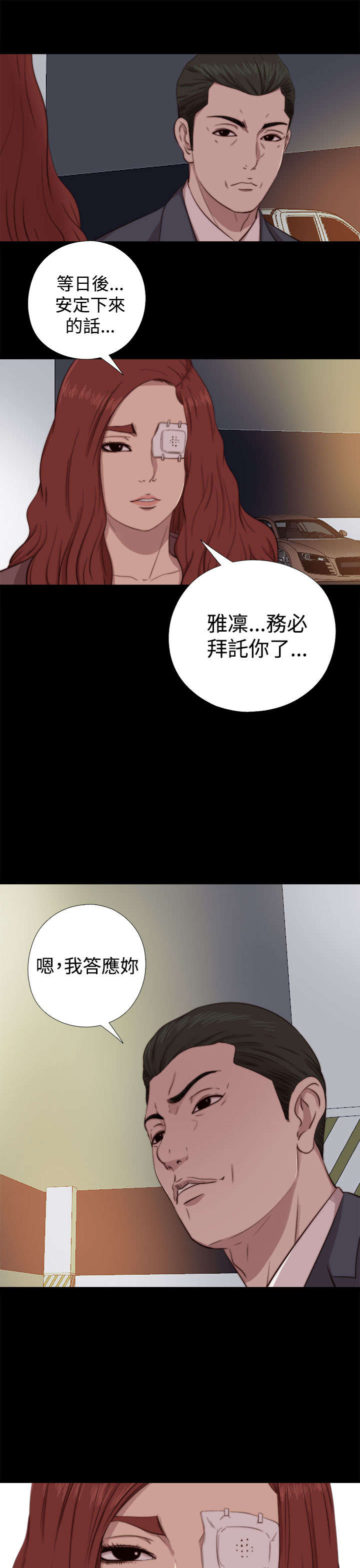 隔壁练瑜伽的夫妇漫画,第117章：不要紧张1图