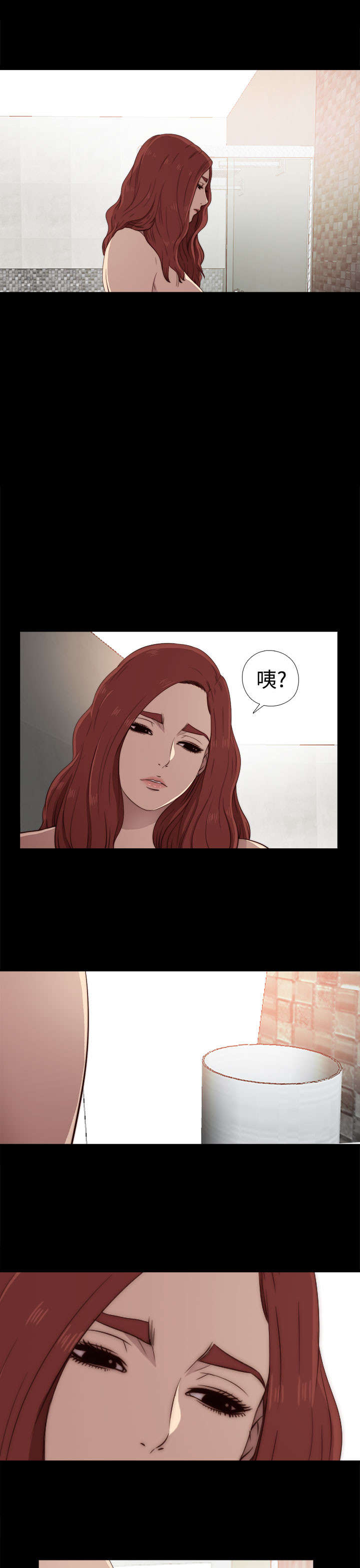 隔壁的甲方漫画,第67章：跟踪1图