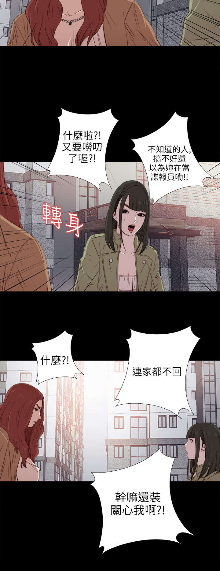 隔壁吴老师漫画,第52章：耳环2图