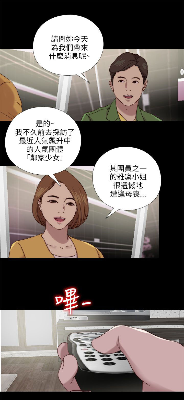 隔壁房间晚上老是吵怎么办漫画,第201章：莫名的不安2图