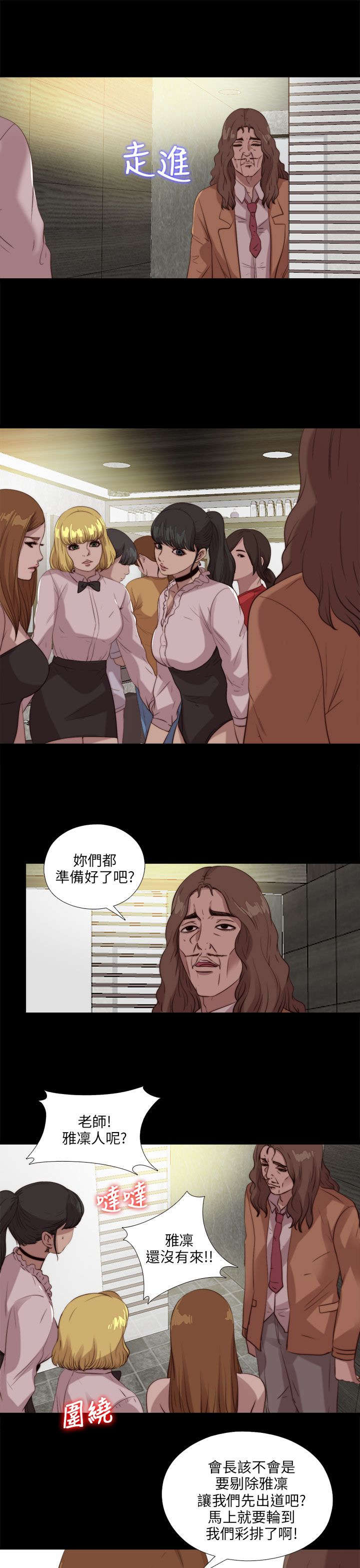 隔壁练瑜伽的夫妇漫画,第180章：别无他法1图