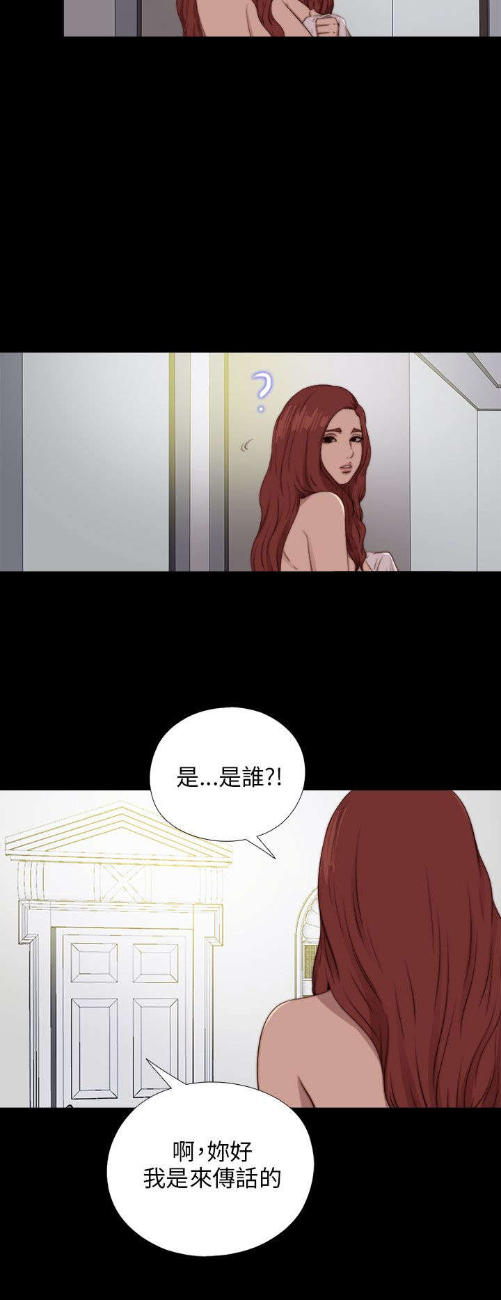 隔壁练瑜伽的夫妇漫画,第153章：彻查2图