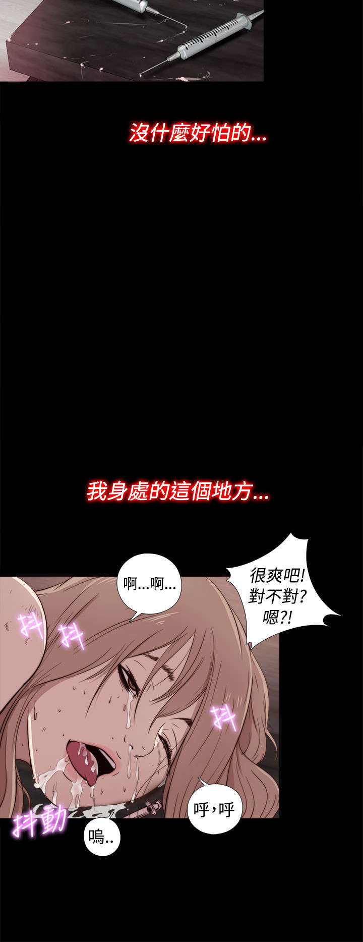 隔壁练瑜伽的夫妇漫画,第80章：好好培养她2图