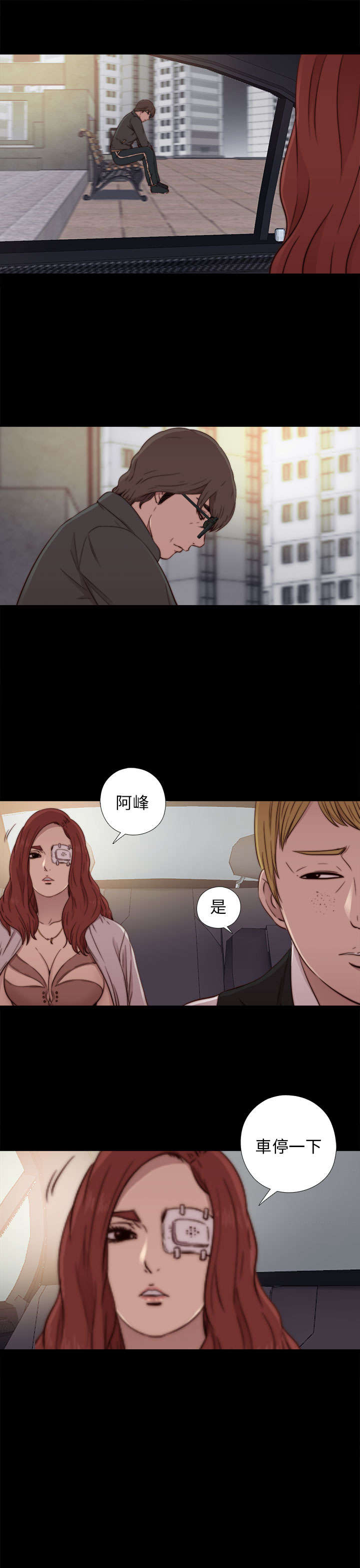 隔壁房间晚上老是吵怎么办漫画,第96章：是该结束了2图