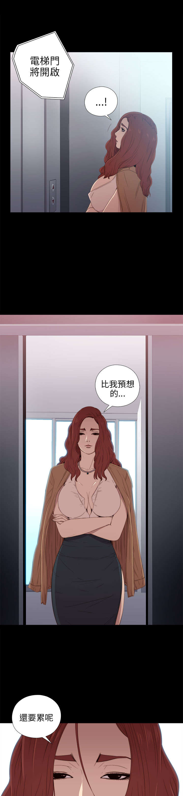 隔壁练字王漫画,第47章：自讨苦吃2图