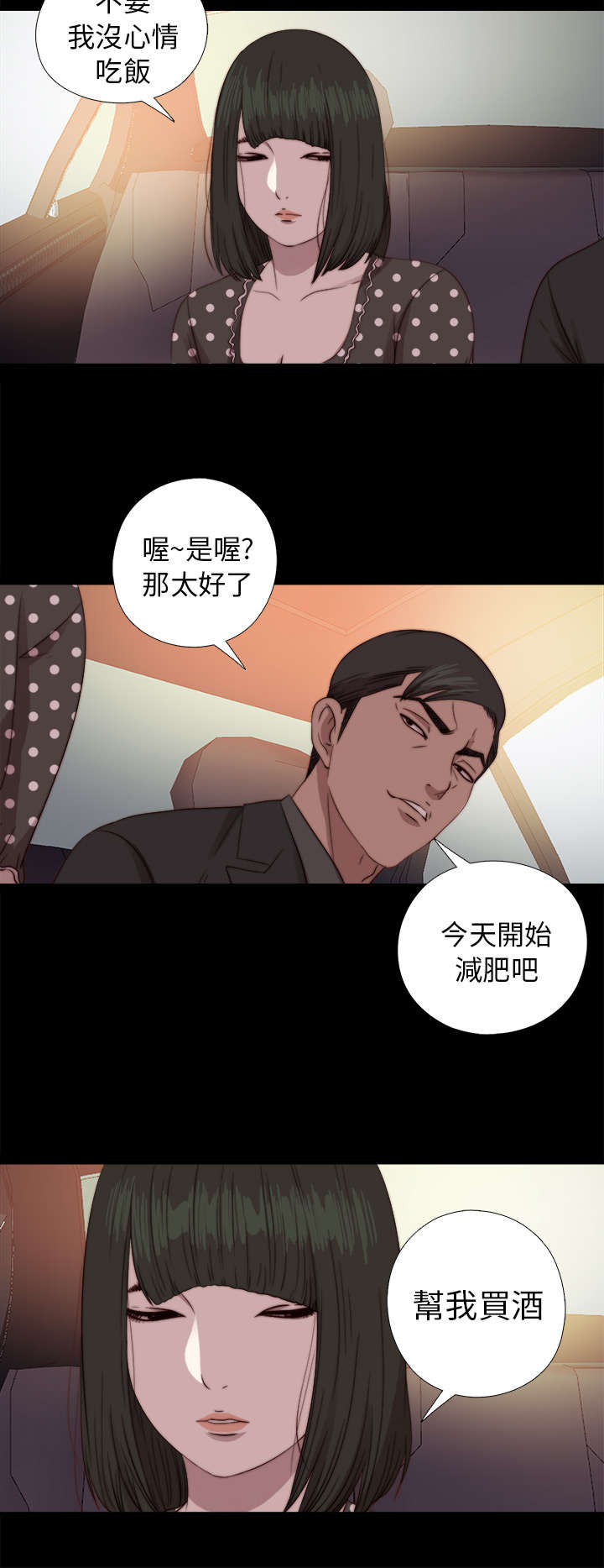 隔壁小王出国寻妻记漫画,第136章：不喜欢女团2图