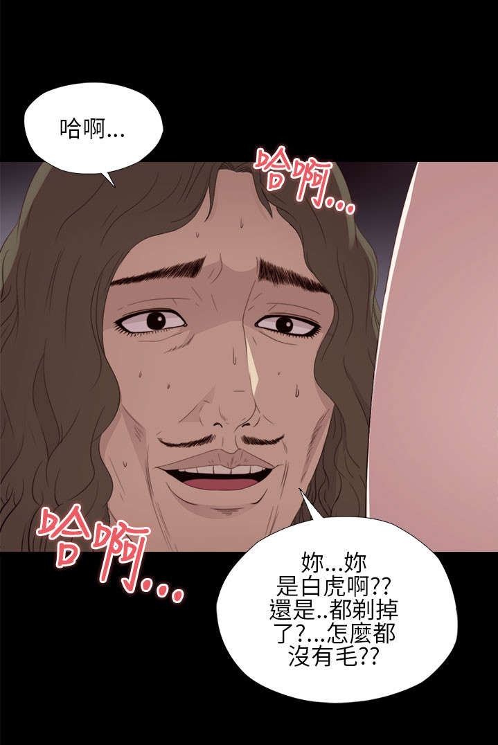 隔壁小王出国寻妻记漫画,第22章：crazy娱乐公司2图