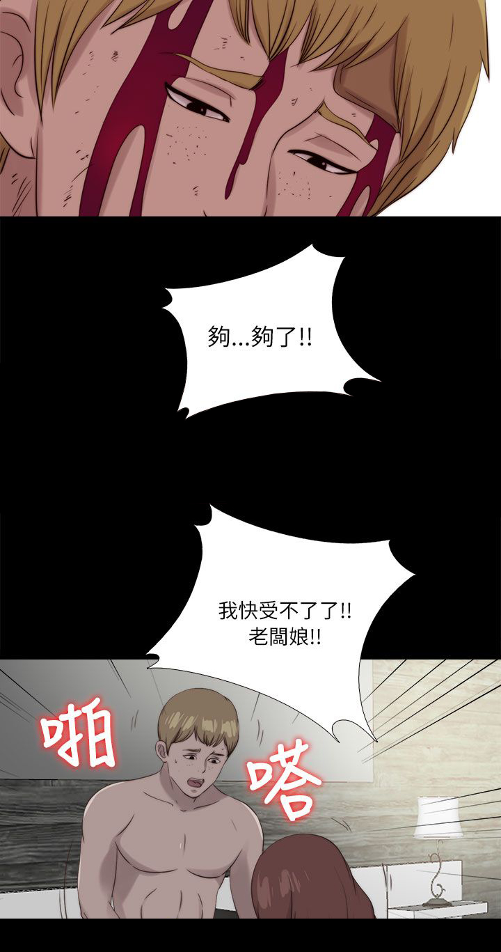 隔壁小王出国寻妻记漫画,第200章：谢谢你2图