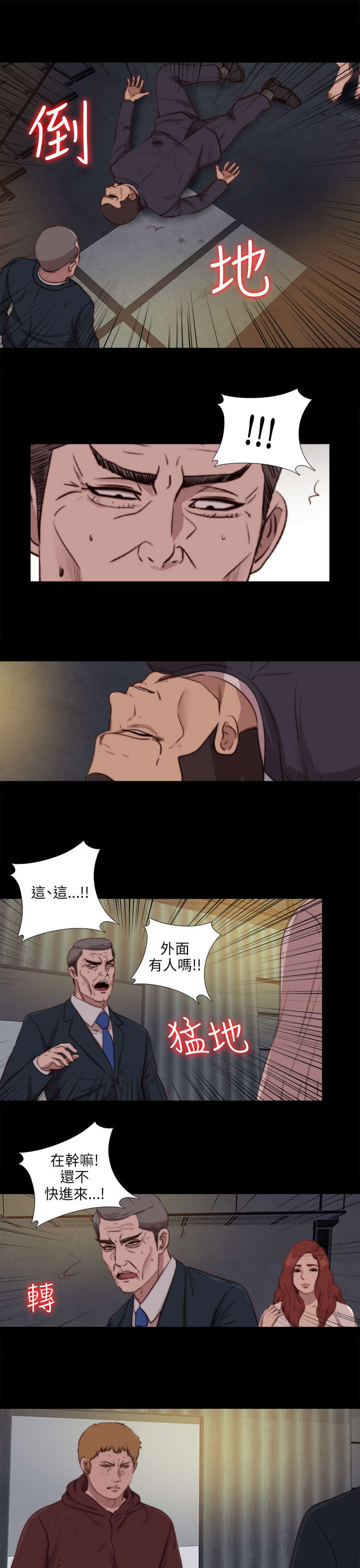隔壁练瑜伽的夫妇漫画,第155章：初次相遇2图