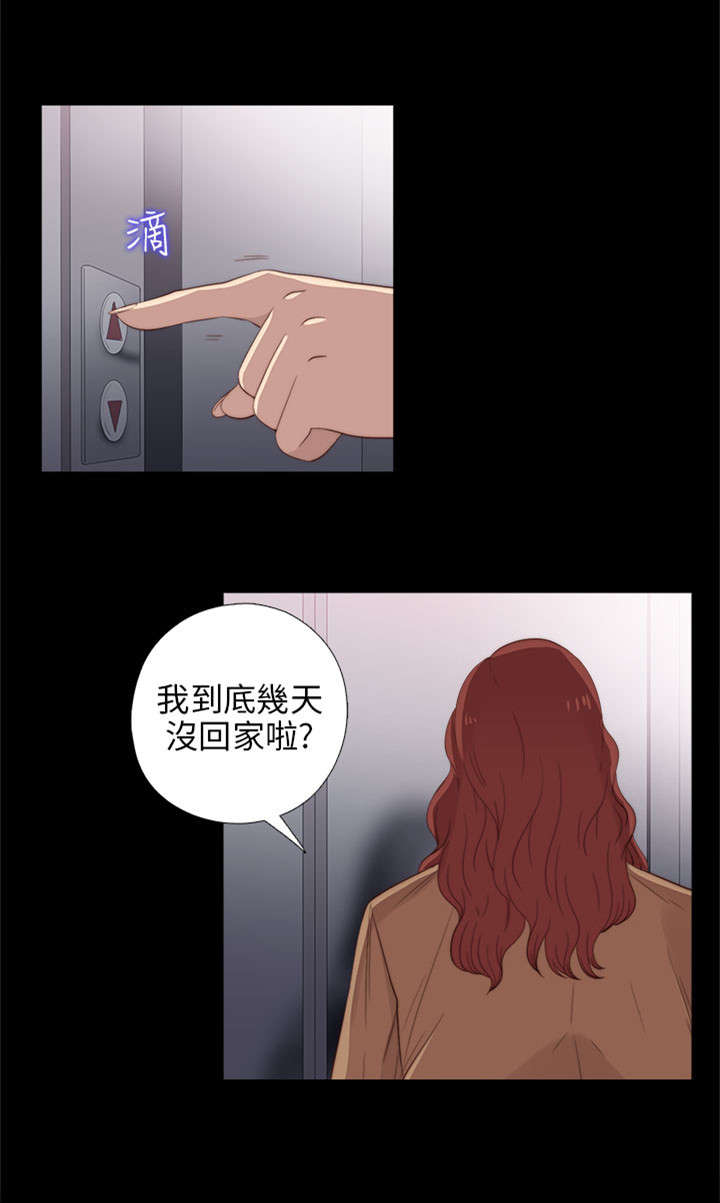 隔壁练字王漫画,第47章：自讨苦吃1图