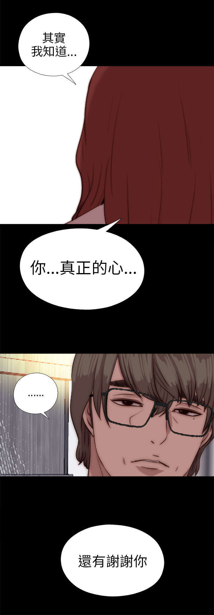 隔壁吴老师漫画,第145章：我要签名1图