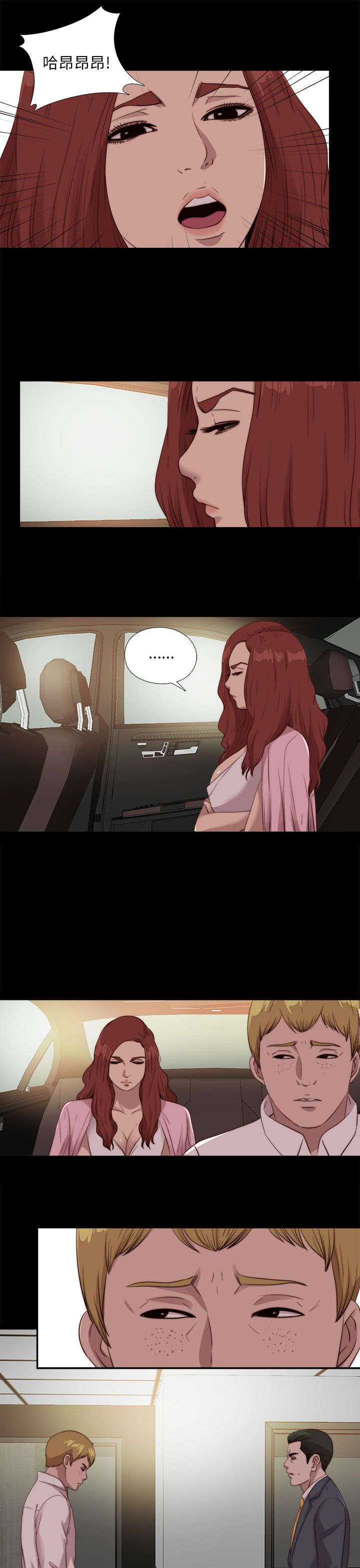 隔壁练瑜伽的夫妇漫画,第181章：到场1图