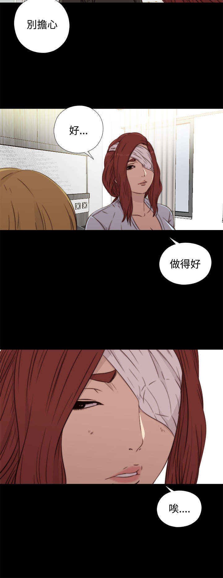 隔壁的甲方漫画,第82章：被打住院1图