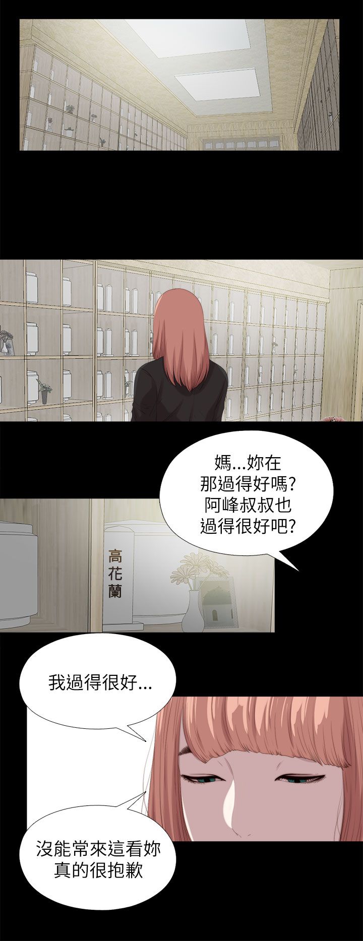 隔壁的甲方漫画,第212章：结局 上1图