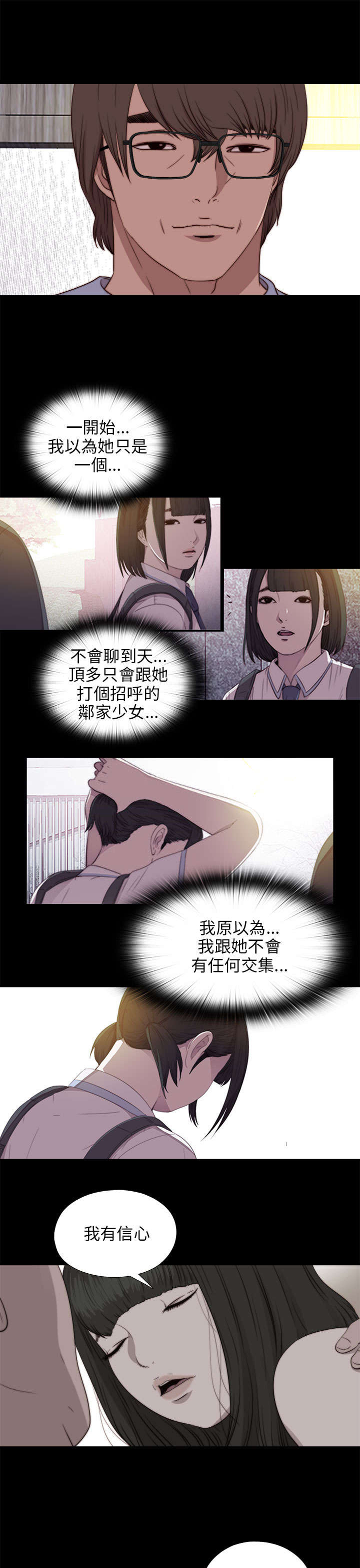 隔壁小王出国寻妻记漫画,第143章：话题人物2图