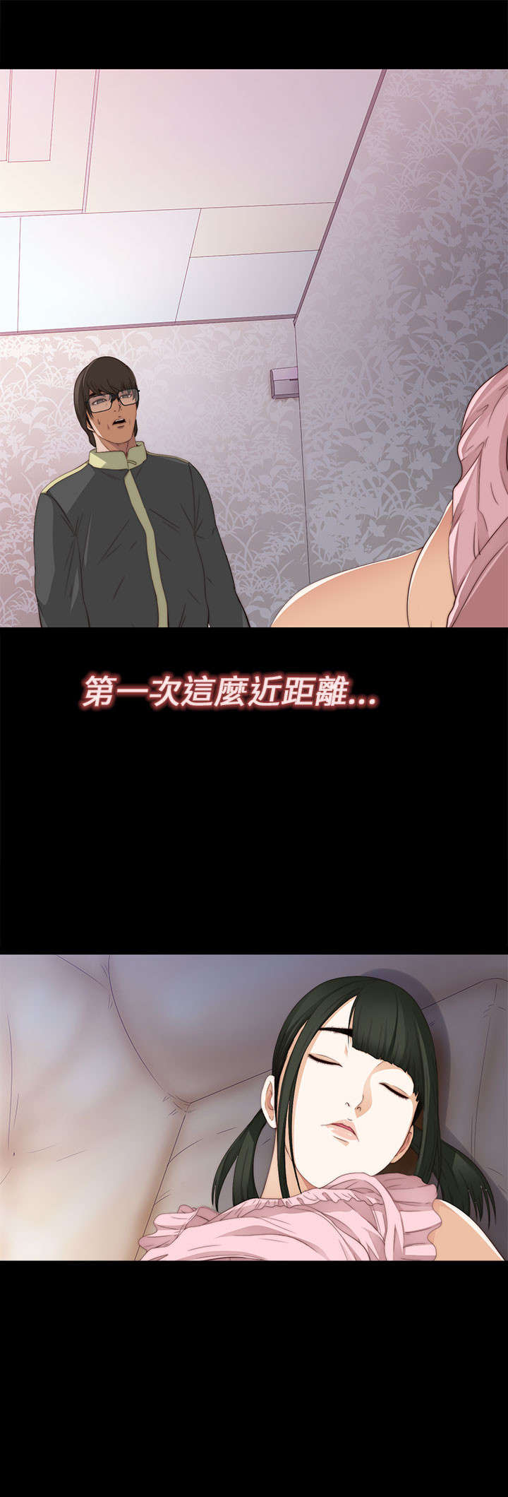 隔壁练瑜伽的夫妇漫画,第18章：第二次试镜2图