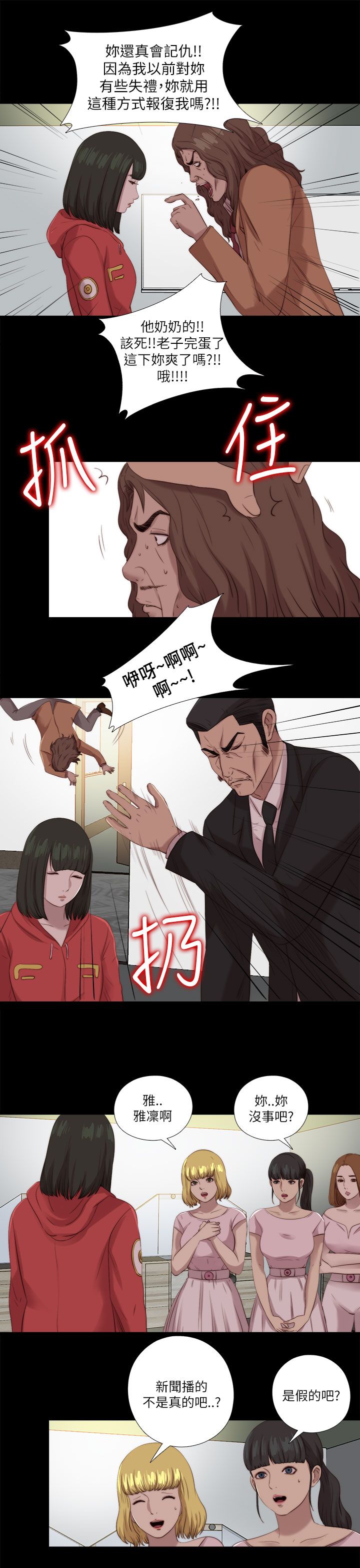 隔壁小王出国寻妻记漫画,第209章：最后一件事2图