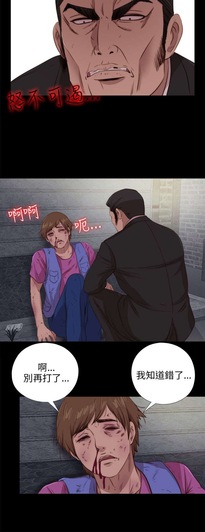 隔壁练瑜伽的夫妇漫画,第173章：嫉妒2图