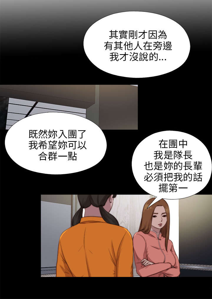 隔壁吴老师漫画,第159章：一片黑暗1图