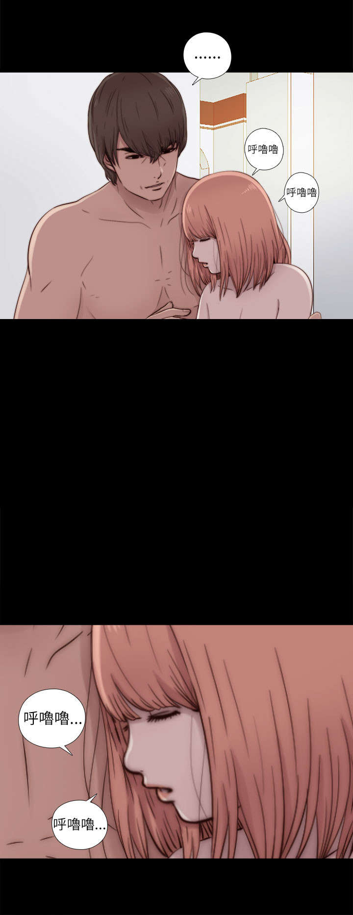 隔壁练瑜伽的夫妇漫画,第90章：喜欢原本的你1图