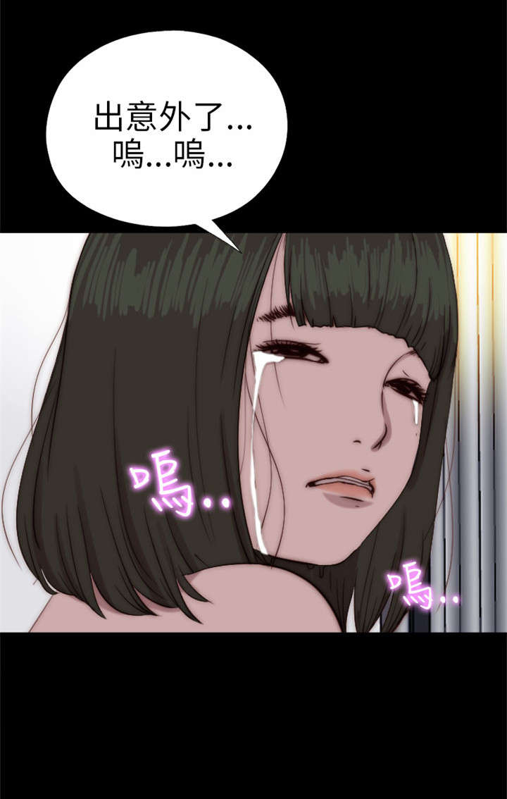 隔壁的甲方漫画,第142章：你不是那种人2图