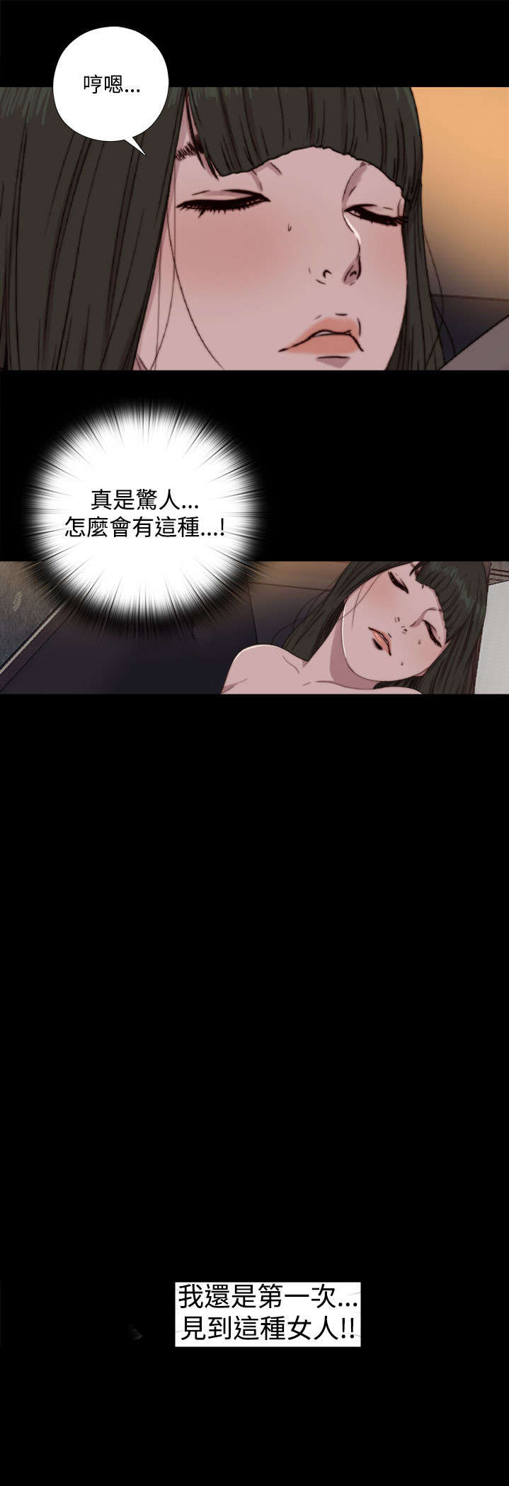 隔壁小王出国寻妻记漫画,第116章：还不出来2图