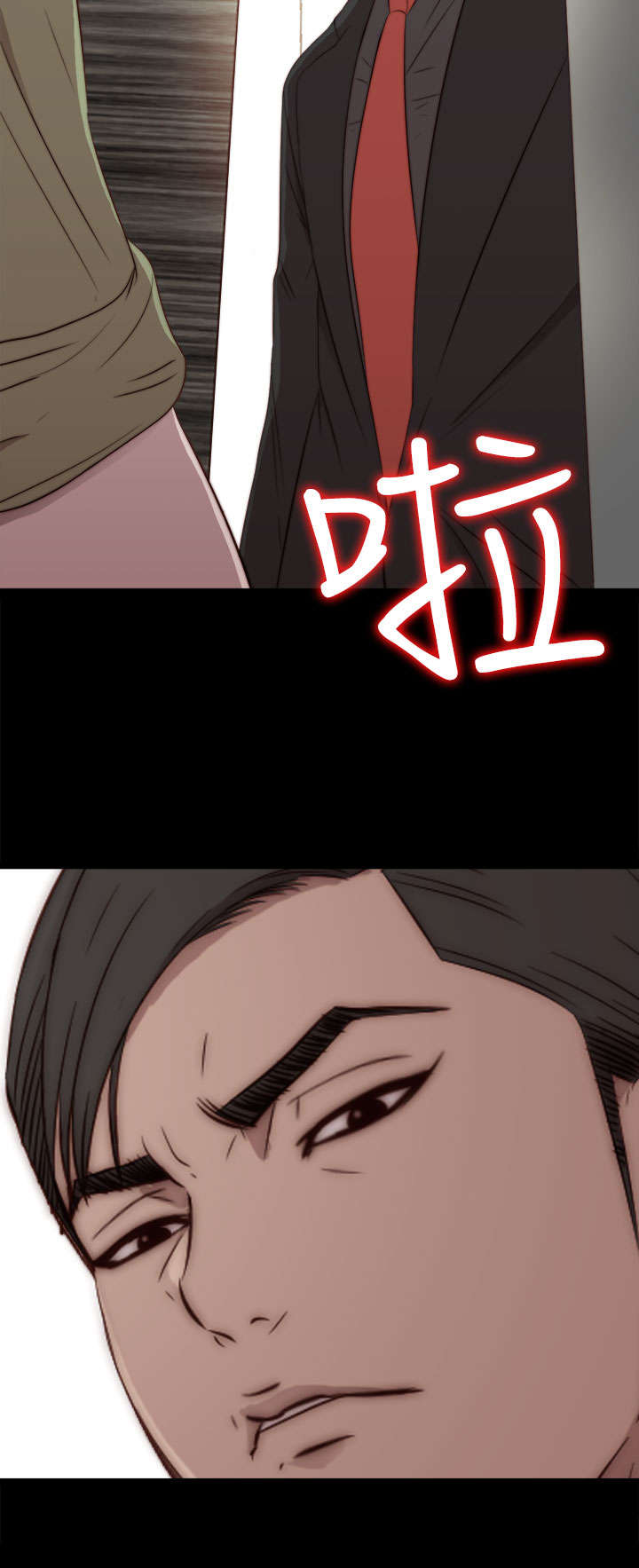隔壁练瑜伽的夫妇漫画,第67章：跟踪2图