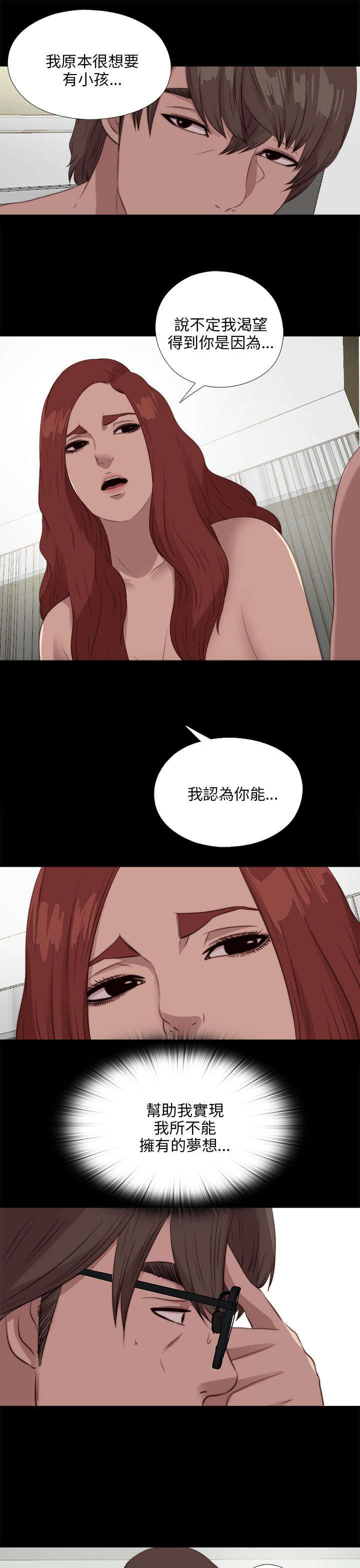 隔壁练瑜伽的夫妇漫画,第182章：有信心1图